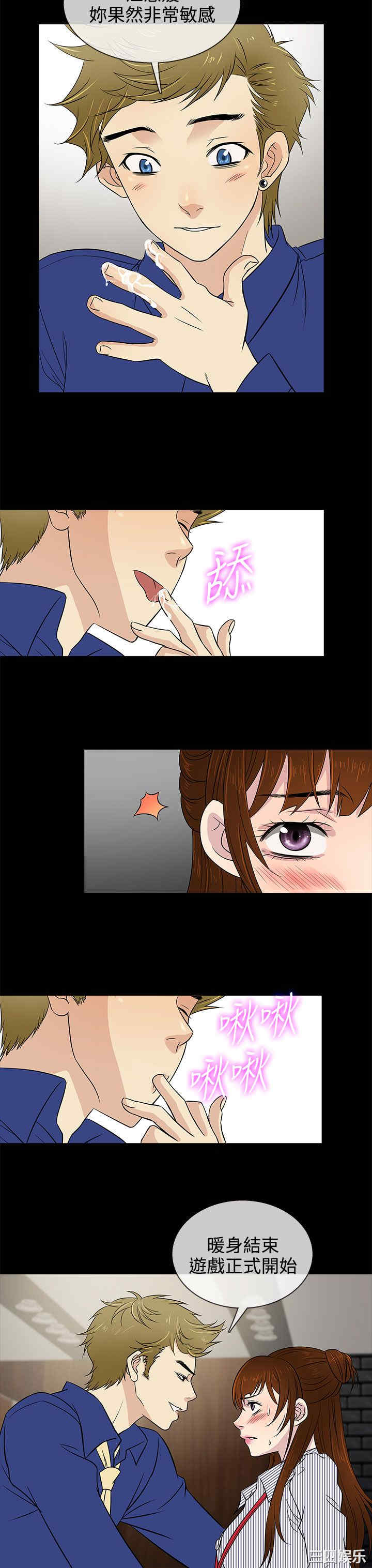 韩国漫画老婆回来了韩漫_老婆回来了-第11话在线免费阅读-韩国漫画-第7张图片