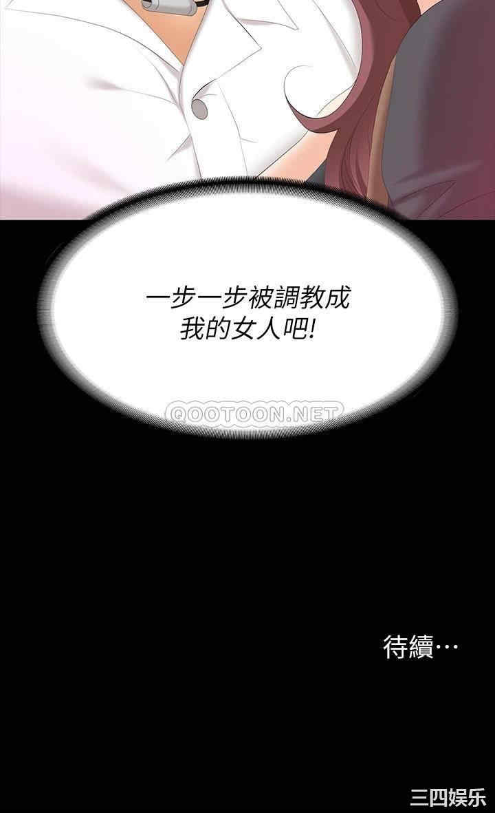 韩国漫画韩漫_交换游戏-第67话在线免费阅读-韩国漫画-第40张图片