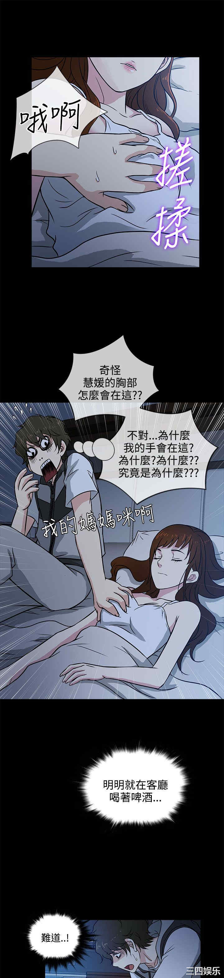 韩国漫画老婆回来了韩漫_老婆回来了-第一话在线免费阅读-韩国漫画-第29张图片