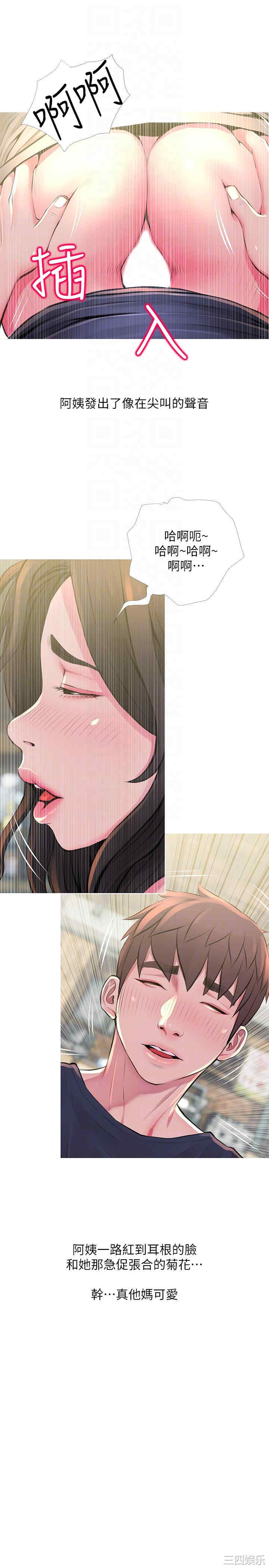 韩国漫画阿姨的秘密韩漫_阿姨的秘密-第49话在线免费阅读-韩国漫画-第23张图片