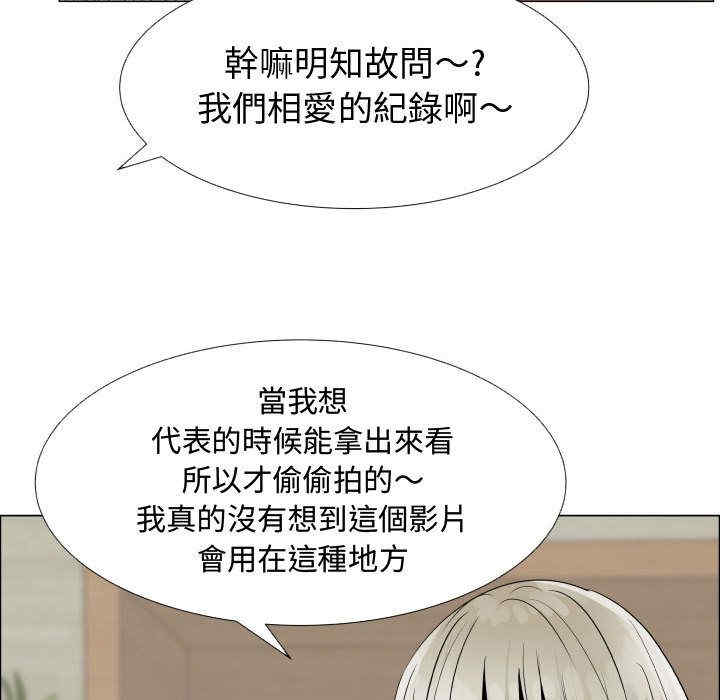 韩国漫画代理爱情韩漫_代理爱情-第24话在线免费阅读-韩国漫画-第77张图片