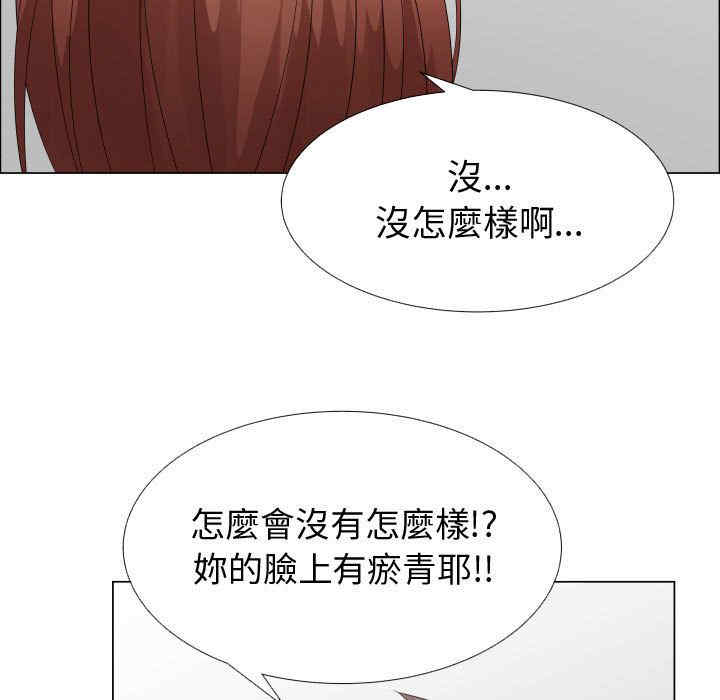 韩国漫画代理爱情韩漫_代理爱情-第36话在线免费阅读-韩国漫画-第41张图片