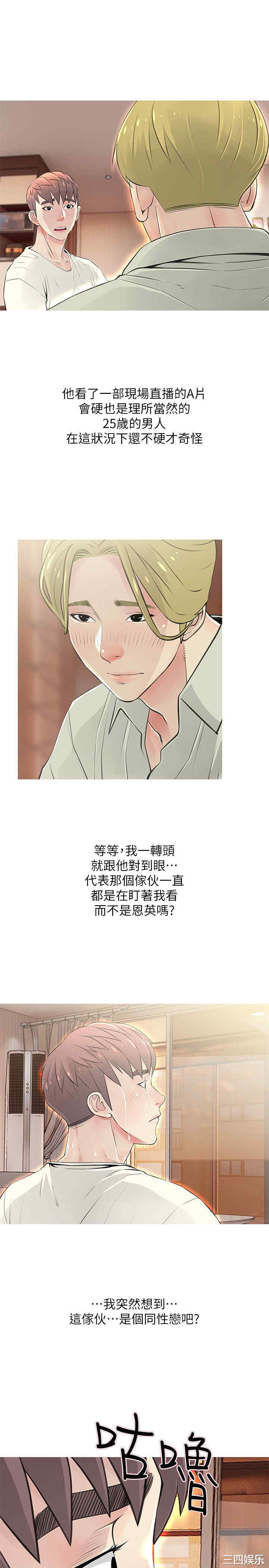 韩国漫画阿姨的秘密韩漫_阿姨的秘密-第27话在线免费阅读-韩国漫画-第11张图片
