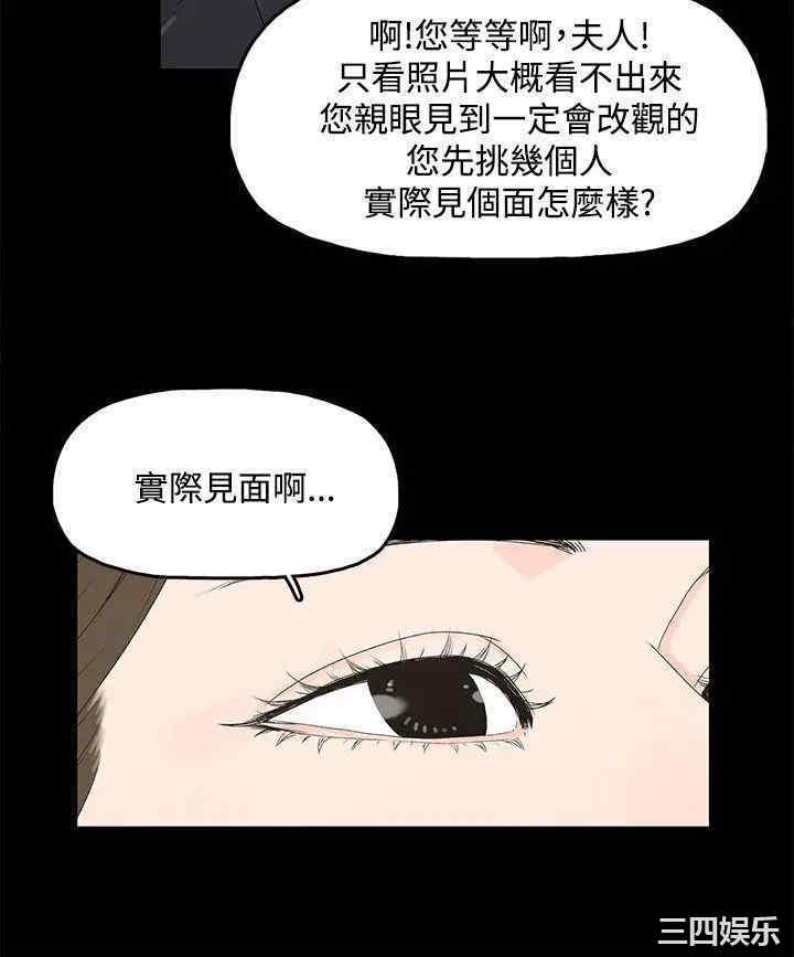 韩国漫画代理孕母韩漫_代理孕母-第3话在线免费阅读-韩国漫画-第2张图片