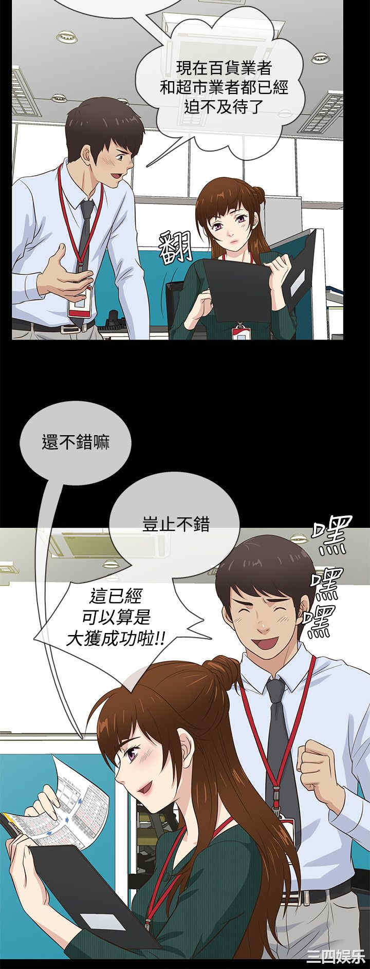 韩国漫画老婆回来了韩漫_老婆回来了-第37话在线免费阅读-韩国漫画-第12张图片