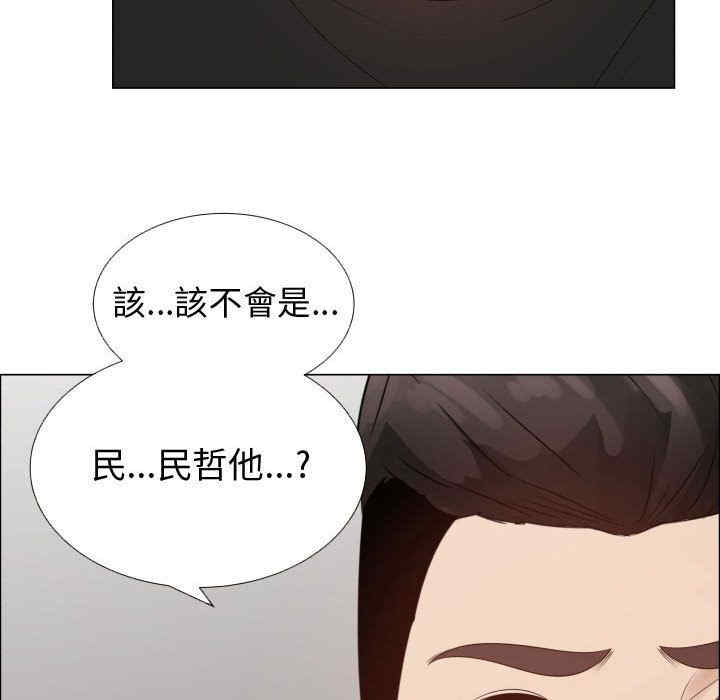 韩国漫画代理爱情韩漫_代理爱情-第36话在线免费阅读-韩国漫画-第43张图片