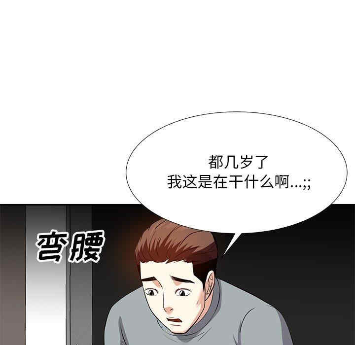 韩国漫画糖果恋人/甜心干爹韩漫_糖果恋人/甜心干爹-第10话在线免费阅读-韩国漫画-第31张图片