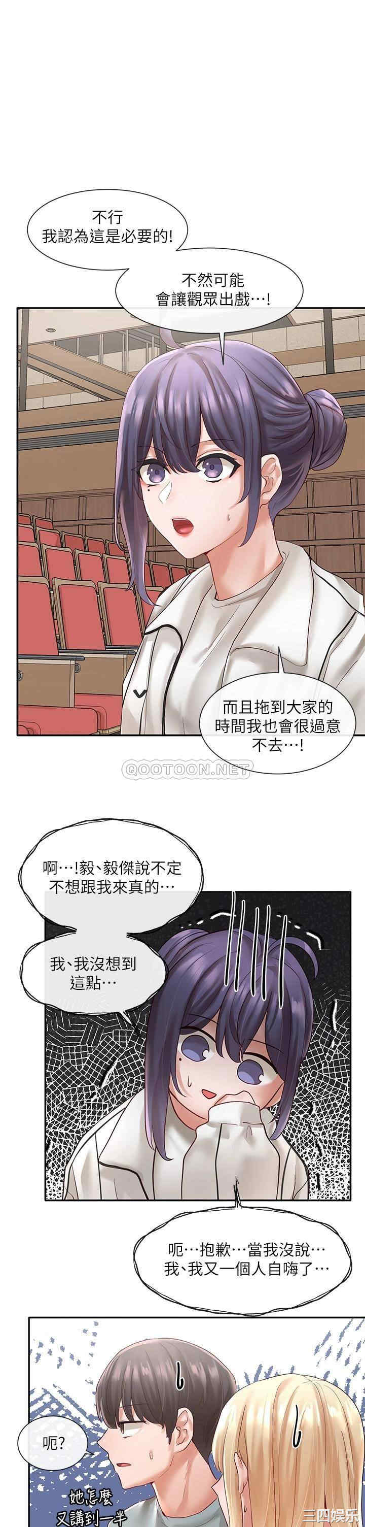 韩国漫画韩漫_社团学姐-第63话在线免费阅读-韩国漫画-第1张图片