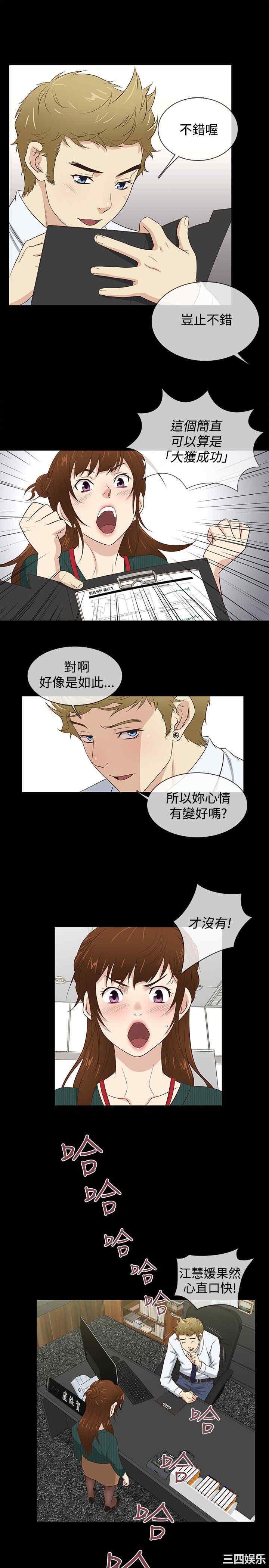 韩国漫画老婆回来了韩漫_老婆回来了-第37话在线免费阅读-韩国漫画-第13张图片