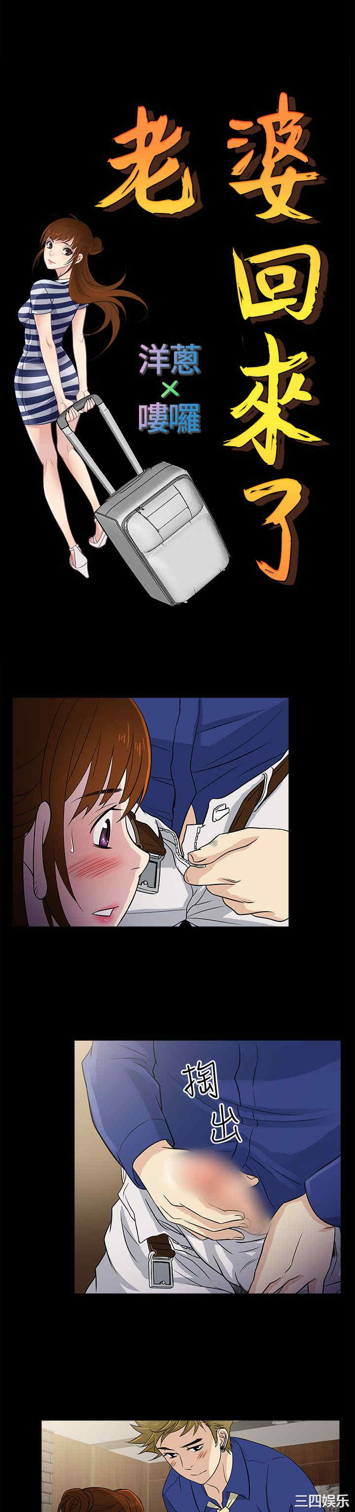 韩国漫画老婆回来了韩漫_老婆回来了-第11话在线免费阅读-韩国漫画-第10张图片