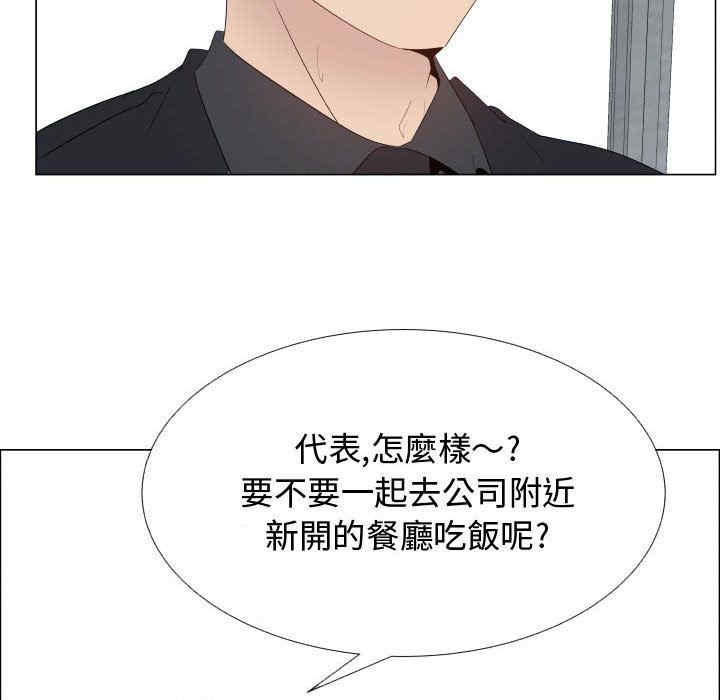 韩国漫画代理爱情韩漫_代理爱情-第24话在线免费阅读-韩国漫画-第80张图片