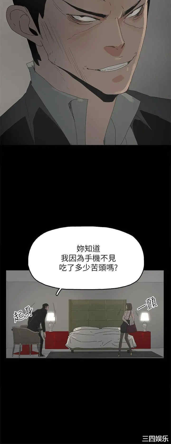 韩国漫画代理孕母韩漫_代理孕母-第46话在线免费阅读-韩国漫画-第6张图片