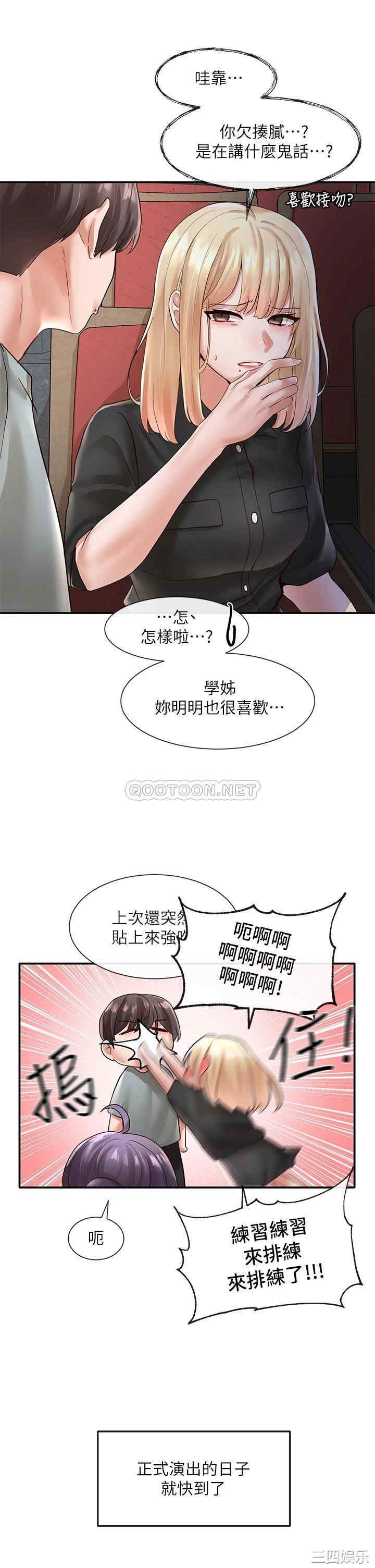 韩国漫画韩漫_社团学姐-第63话在线免费阅读-韩国漫画-第3张图片