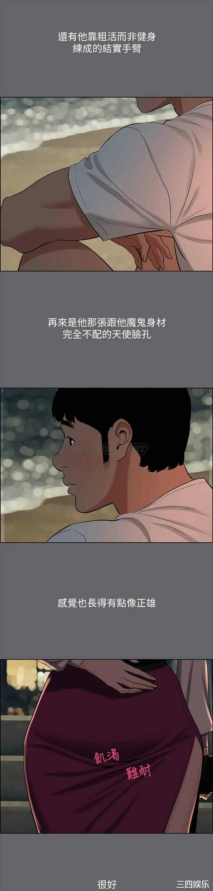 韩国漫画韩漫_纵夏夜之梦-第101话在线免费阅读-韩国漫画-第11张图片