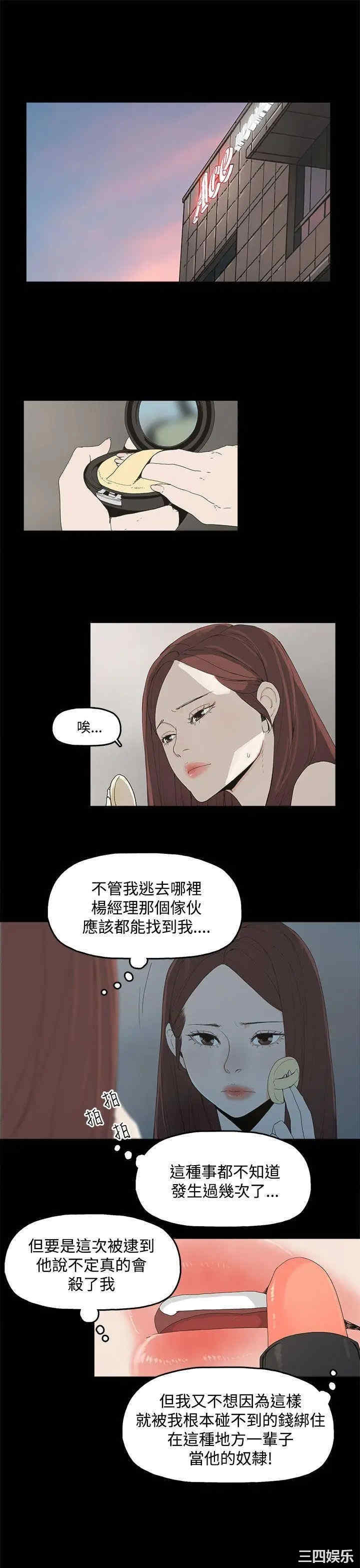 韩国漫画代理孕母韩漫_代理孕母-第3话在线免费阅读-韩国漫画-第6张图片