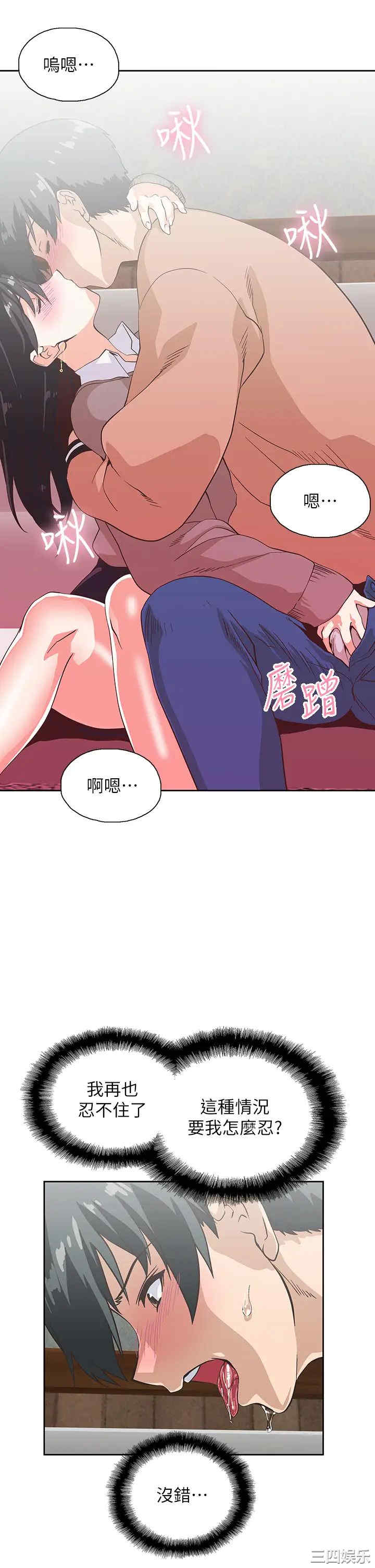 韩国漫画韩漫_梦幻速食店-第26话在线免费阅读-韩国漫画-第25张图片