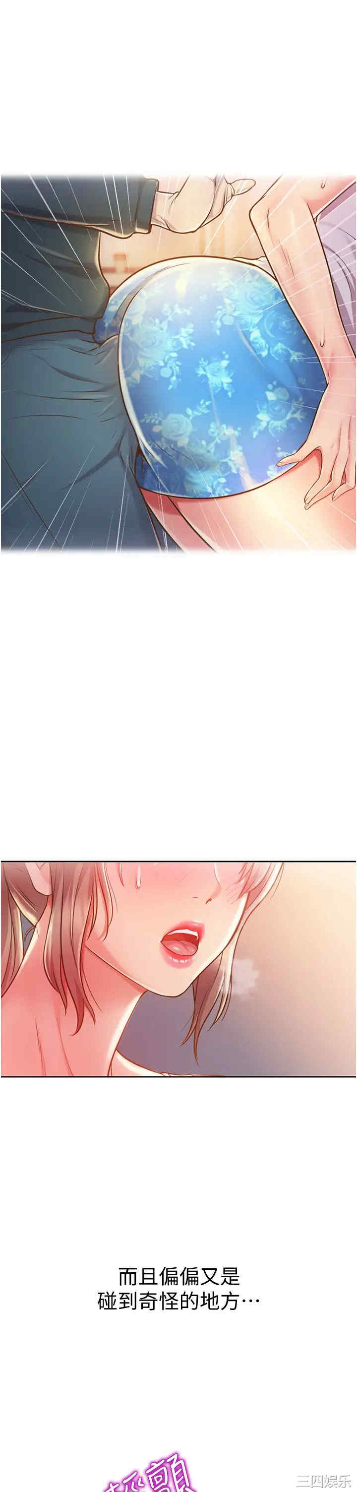 韩国漫画韩漫_姐姐爱做菜-第12话在线免费阅读-韩国漫画-第26张图片