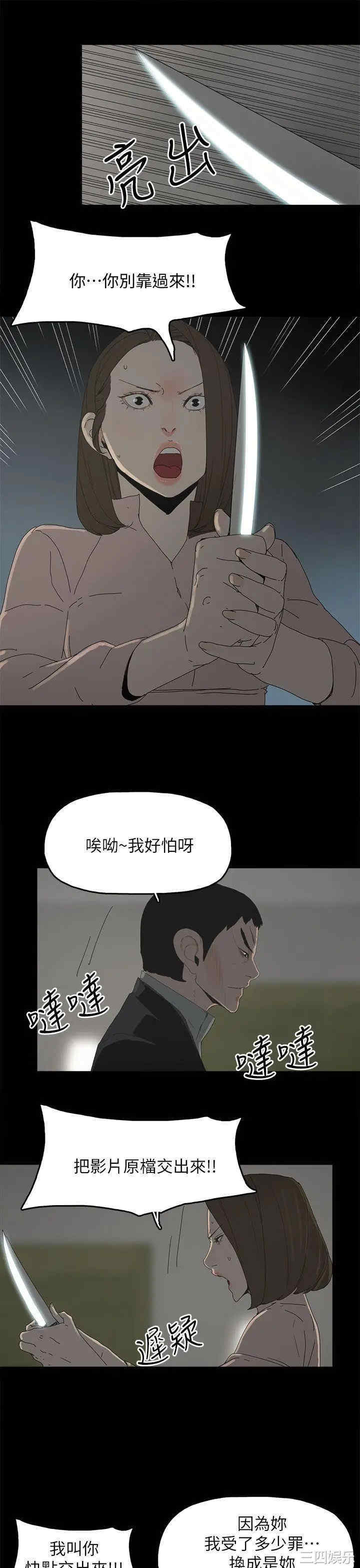 韩国漫画代理孕母韩漫_代理孕母-第46话在线免费阅读-韩国漫画-第7张图片