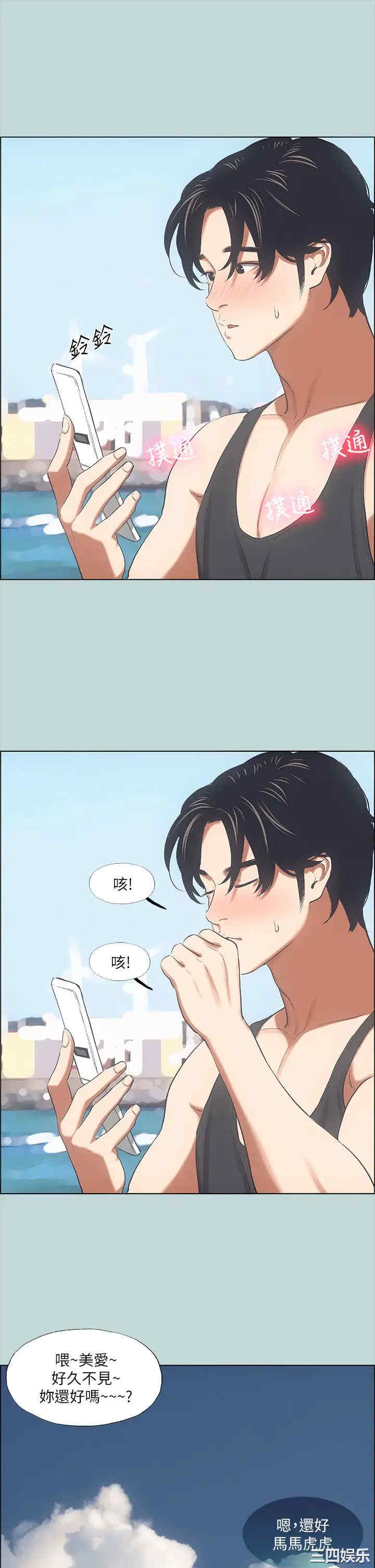 韩国漫画韩漫_纵夏夜之梦-第40话在线免费阅读-韩国漫画-第15张图片