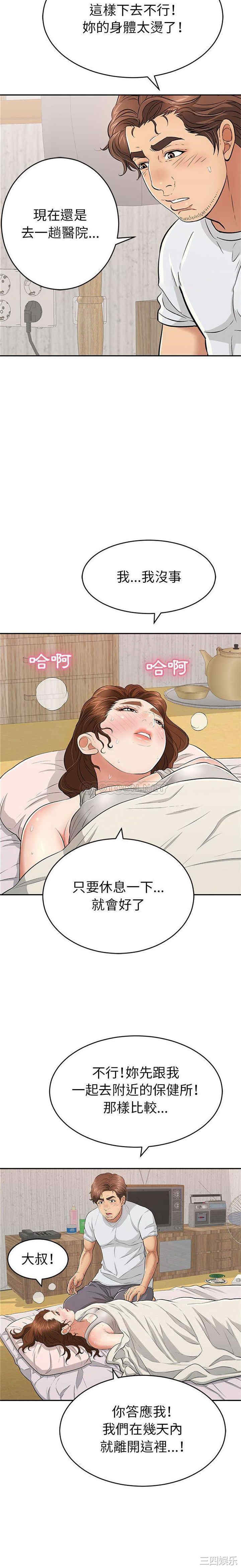 韩国漫画致命的你韩漫_致命的你-第95话在线免费阅读-韩国漫画-第2张图片