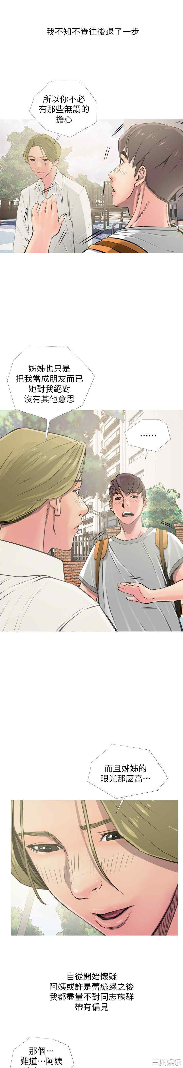 韩国漫画阿姨的秘密韩漫_阿姨的秘密-第8话在线免费阅读-韩国漫画-第3张图片