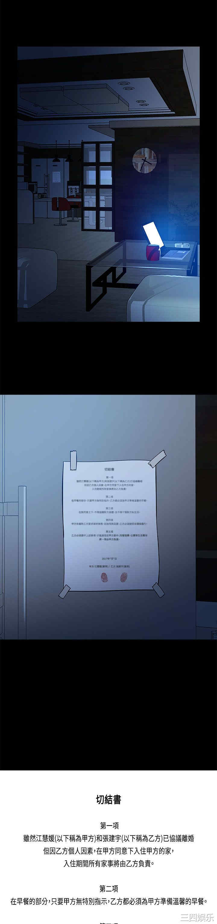 韩国漫画老婆回来了韩漫_老婆回来了-第一话在线免费阅读-韩国漫画-第34张图片