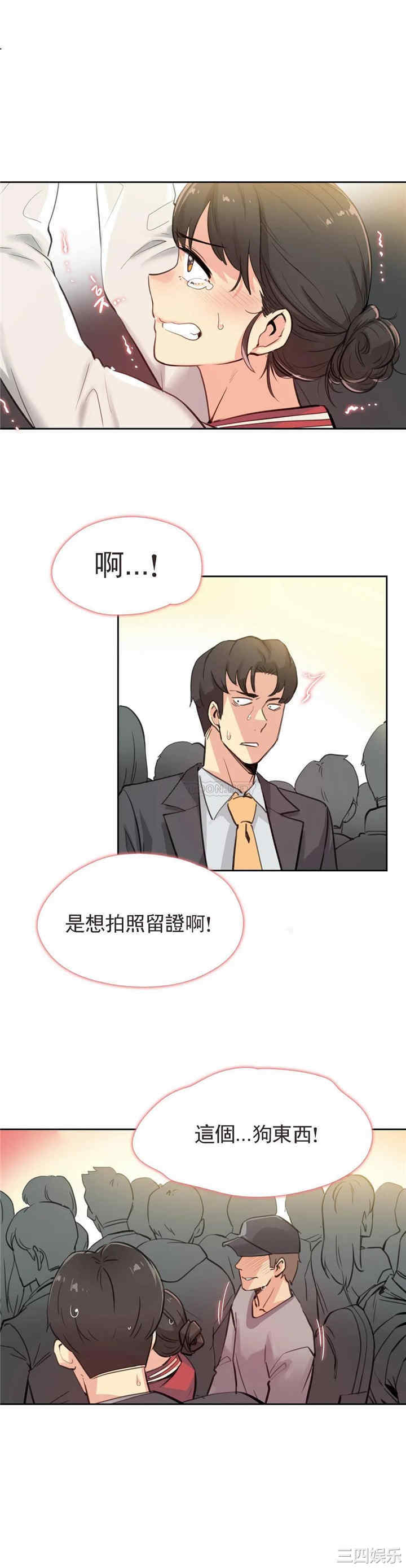 韩国漫画废弃章节韩漫_代理部-第17话q在线免费阅读-韩国漫画-第2张图片