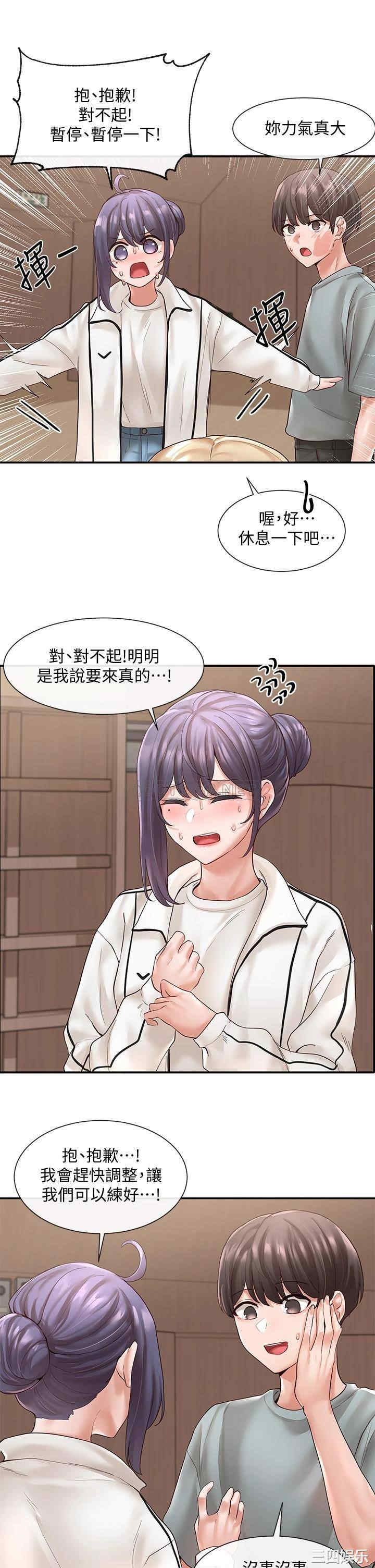 韩国漫画韩漫_社团学姐-第63话在线免费阅读-韩国漫画-第6张图片