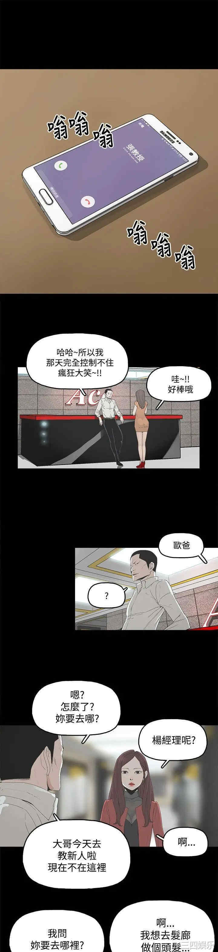 韩国漫画代理孕母韩漫_代理孕母-第3话在线免费阅读-韩国漫画-第10张图片