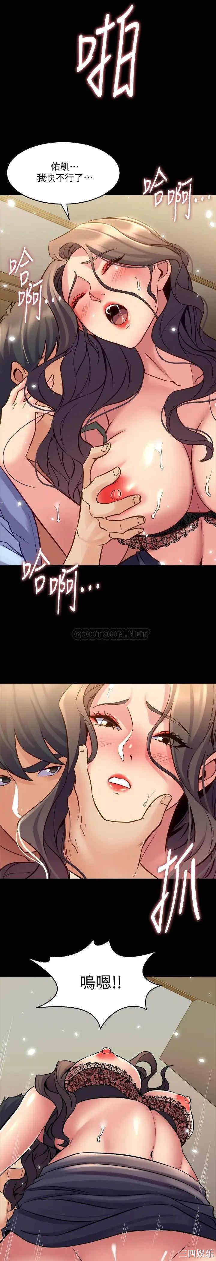 韩国漫画与前妻同居韩漫_与前妻同居-第56话在线免费阅读-韩国漫画-第31张图片