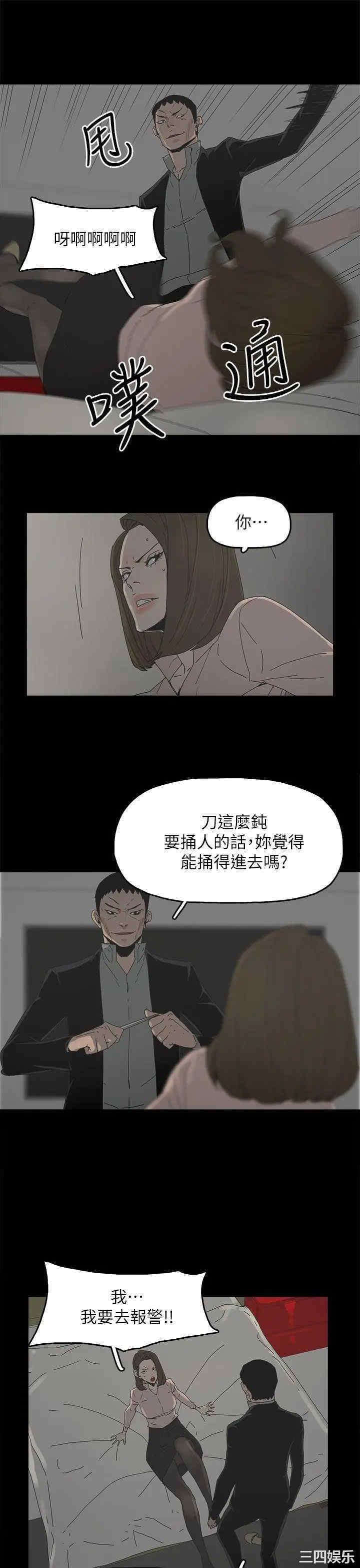 韩国漫画代理孕母韩漫_代理孕母-第46话在线免费阅读-韩国漫画-第9张图片