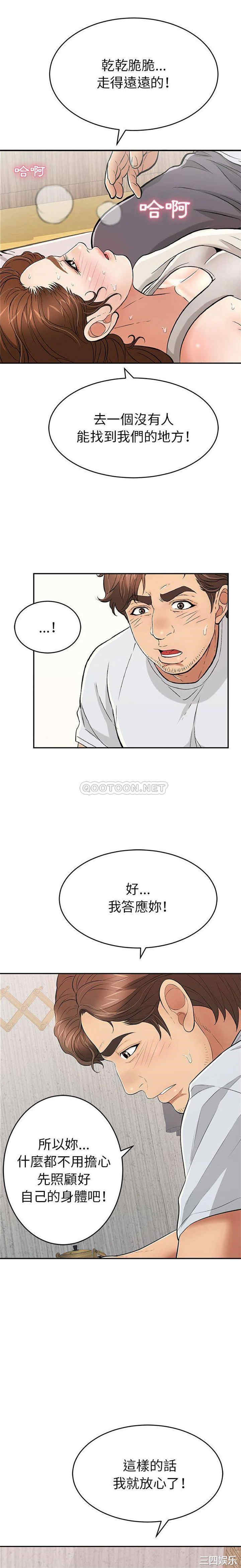 韩国漫画致命的你韩漫_致命的你-第95话在线免费阅读-韩国漫画-第3张图片