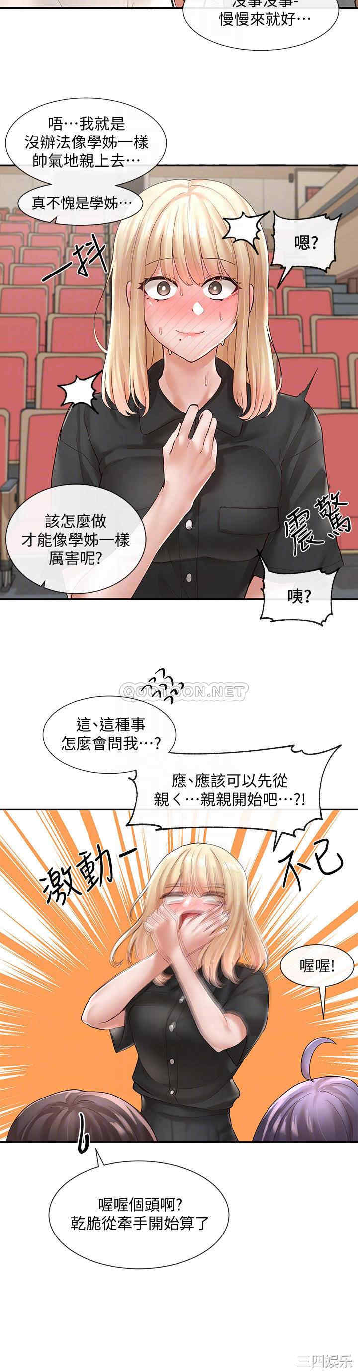 韩国漫画韩漫_社团学姐-第63话在线免费阅读-韩国漫画-第7张图片