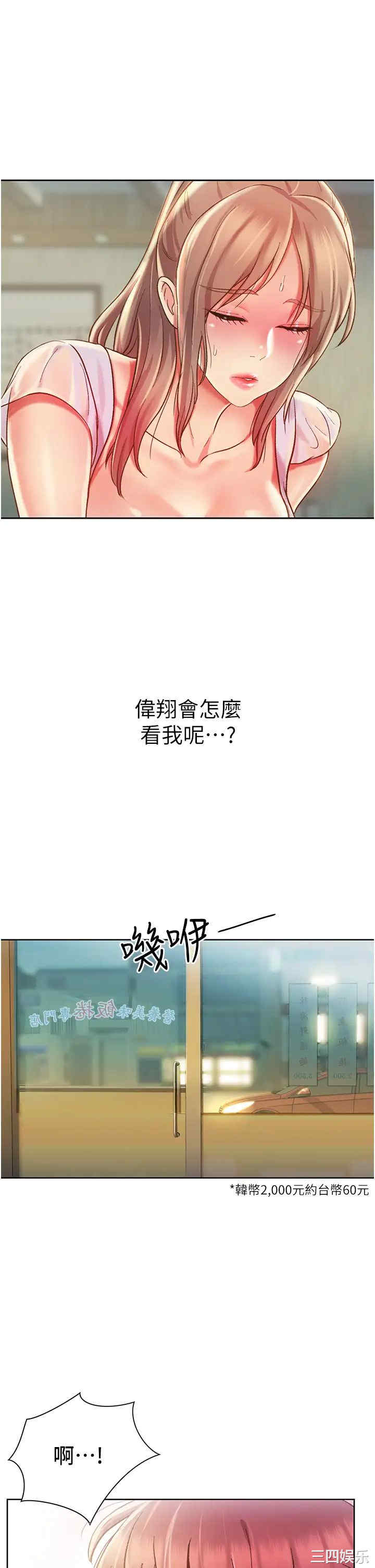 韩国漫画韩漫_姐姐爱做菜-第12话在线免费阅读-韩国漫画-第30张图片