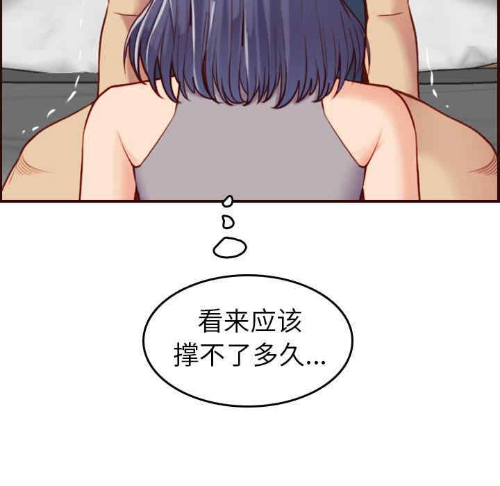 韩国漫画妈妈是女大学生韩漫_妈妈是女大学生-第54话在线免费阅读-韩国漫画-第47张图片