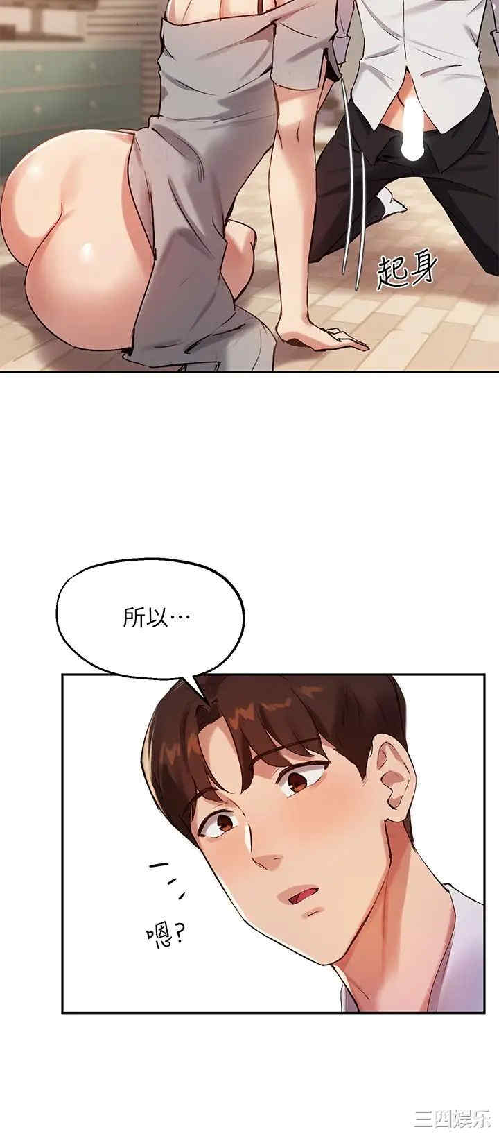 韩国漫画韩漫_指导女大生-第20话在线免费阅读-韩国漫画-第21张图片