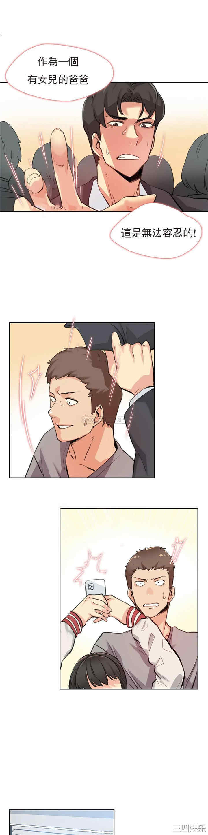 韩国漫画废弃章节韩漫_代理部-第17话q在线免费阅读-韩国漫画-第3张图片
