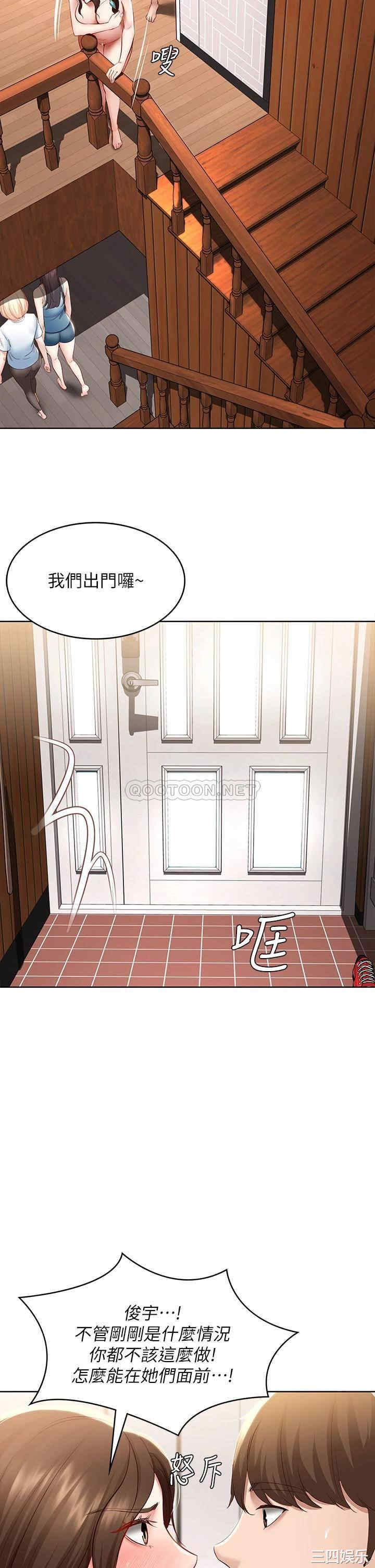 韩国漫画韩漫_寄宿日记-第71话在线免费阅读-韩国漫画-第2张图片