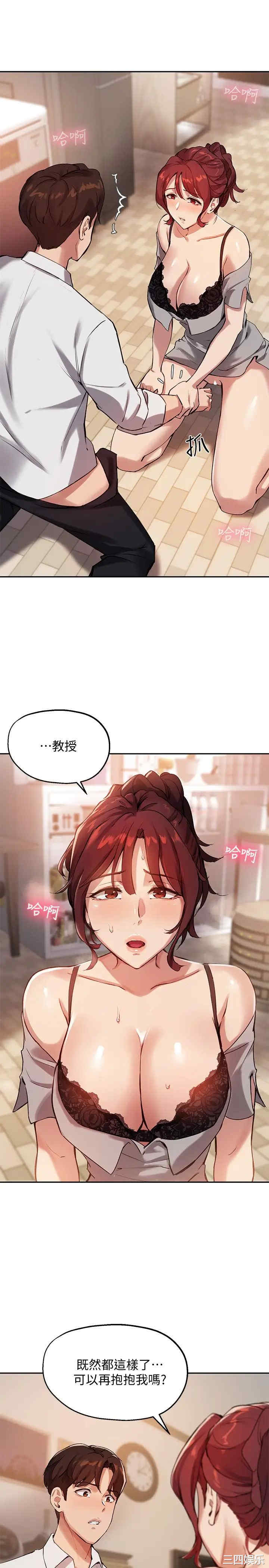 韩国漫画韩漫_指导女大生-第20话在线免费阅读-韩国漫画-第22张图片