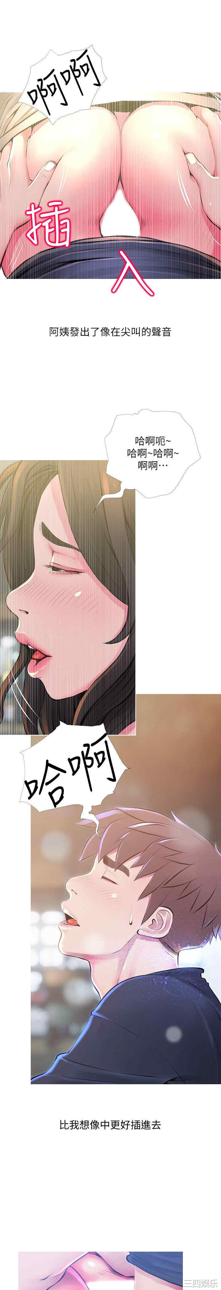 韩国漫画阿姨的秘密韩漫_阿姨的秘密-第50话在线免费阅读-韩国漫画-第1张图片