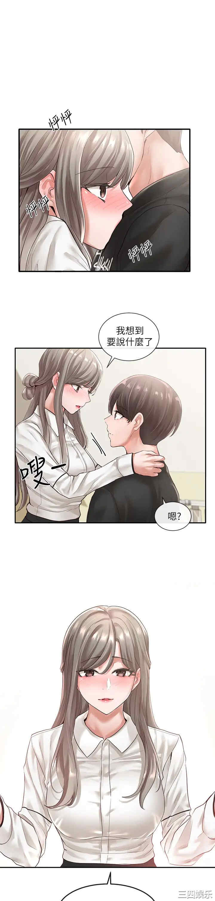 韩国漫画韩漫_社团学姐-第50话在线免费阅读-韩国漫画-第1张图片