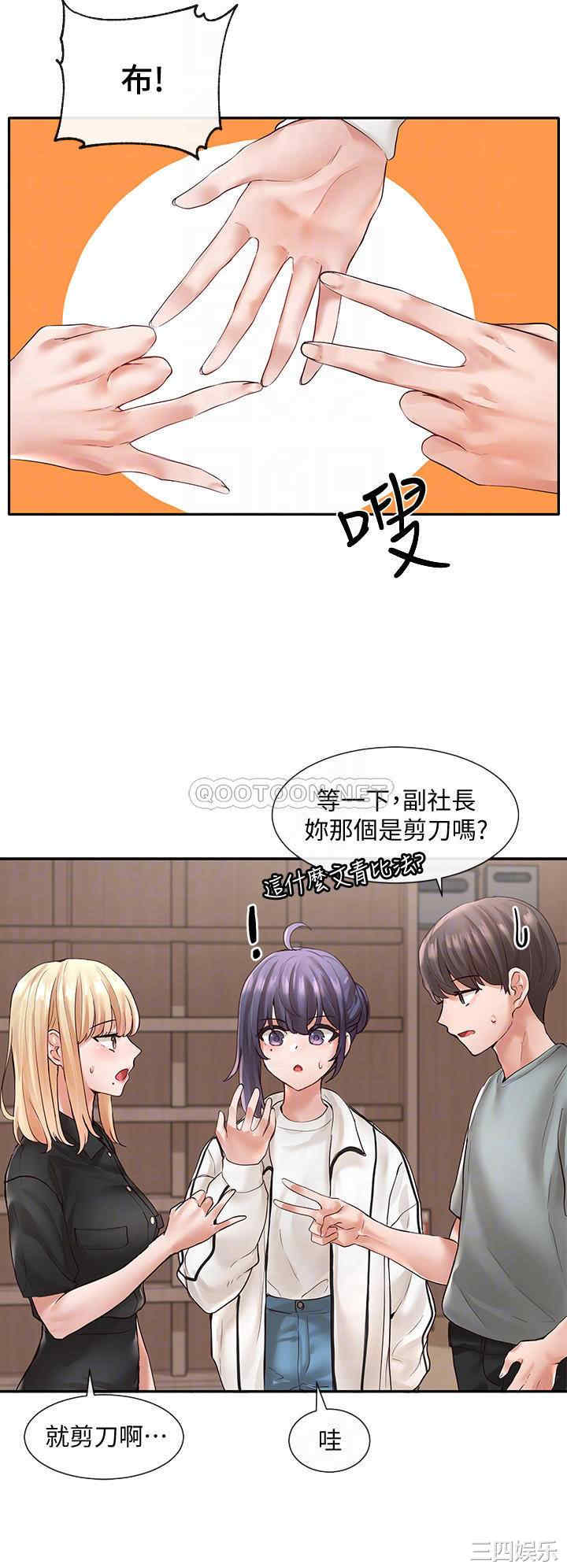 韩国漫画韩漫_社团学姐-第63话在线免费阅读-韩国漫画-第9张图片