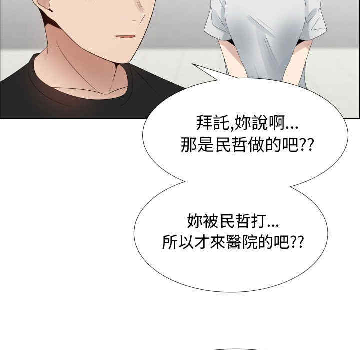 韩国漫画代理爱情韩漫_代理爱情-第36话在线免费阅读-韩国漫画-第56张图片