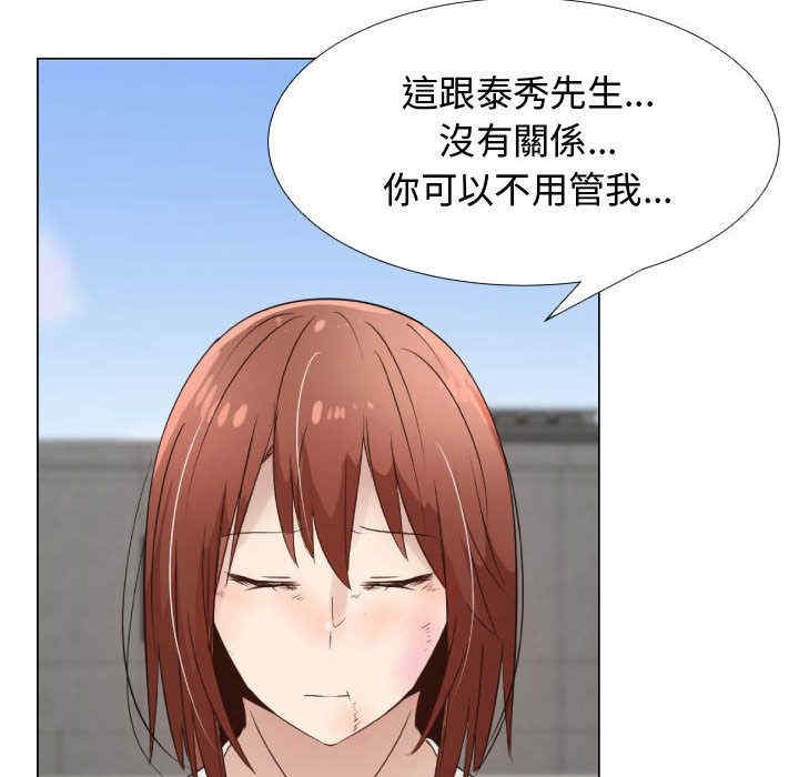 韩国漫画代理爱情韩漫_代理爱情-第36话在线免费阅读-韩国漫画-第57张图片
