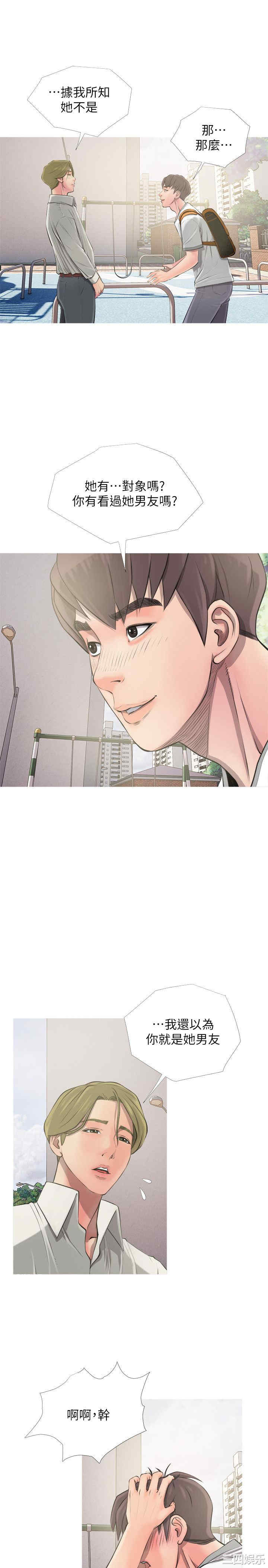韩国漫画阿姨的秘密韩漫_阿姨的秘密-第8话在线免费阅读-韩国漫画-第5张图片