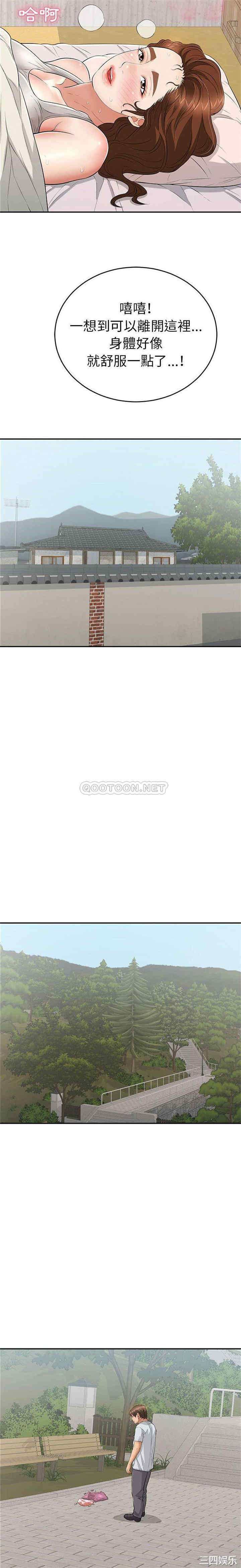 韩国漫画致命的你韩漫_致命的你-第95话在线免费阅读-韩国漫画-第4张图片
