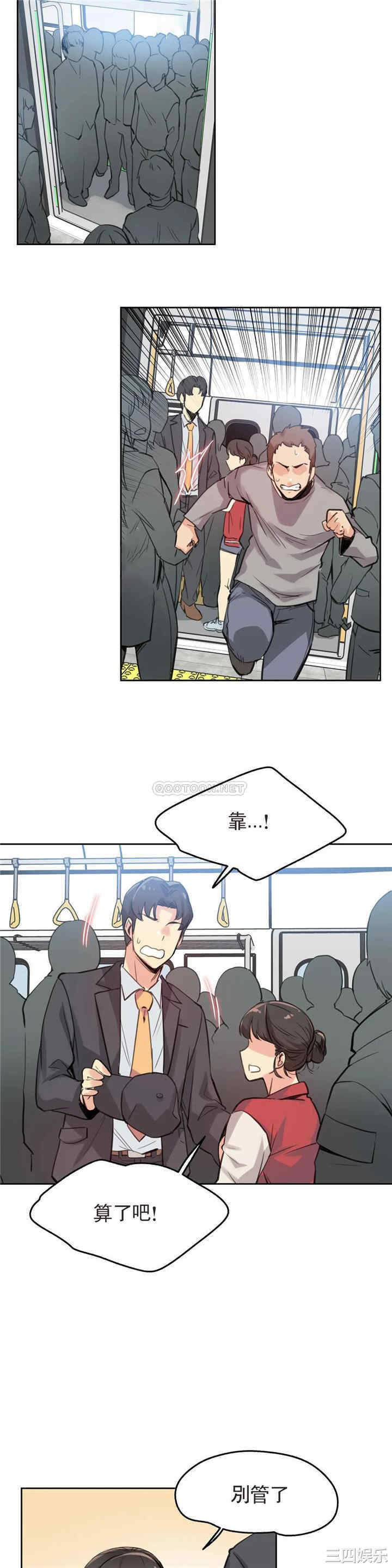韩国漫画废弃章节韩漫_代理部-第17话q在线免费阅读-韩国漫画-第4张图片