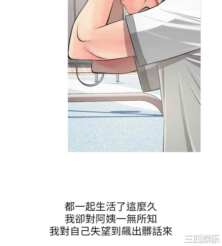 韩国漫画阿姨的秘密韩漫_阿姨的秘密-第8话在线免费阅读-韩国漫画-第6张图片