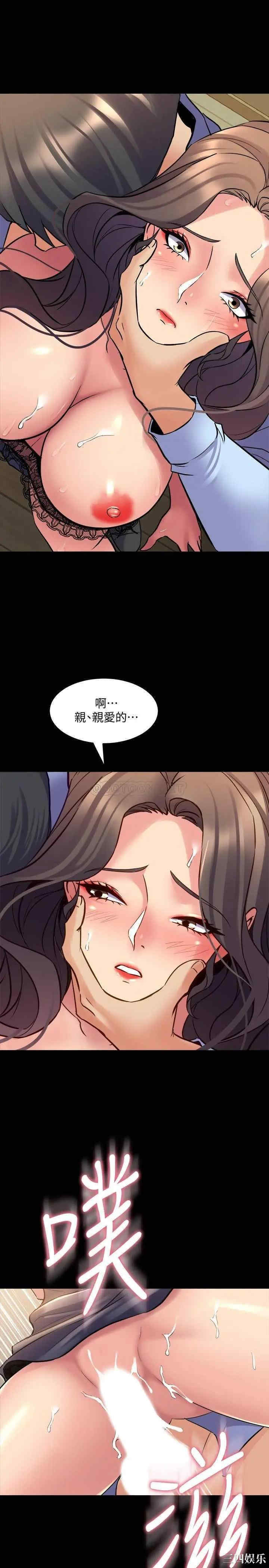 韩国漫画与前妻同居韩漫_与前妻同居-第56话在线免费阅读-韩国漫画-第33张图片