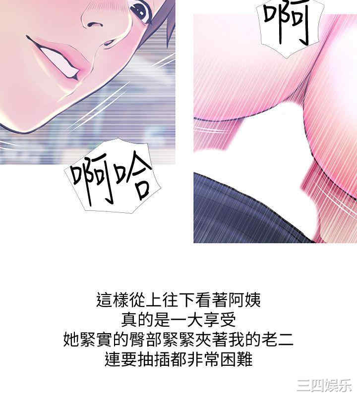韩国漫画阿姨的秘密韩漫_阿姨的秘密-第50话在线免费阅读-韩国漫画-第4张图片
